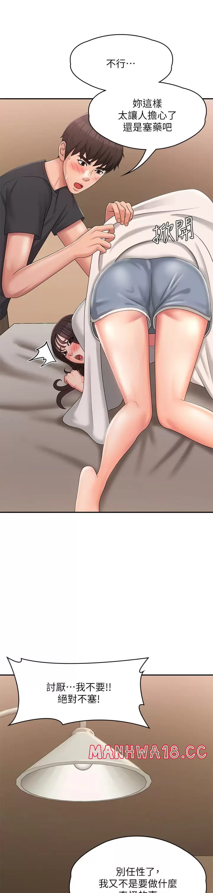 Aunt Puberty Raw Chapter 28 Page 19