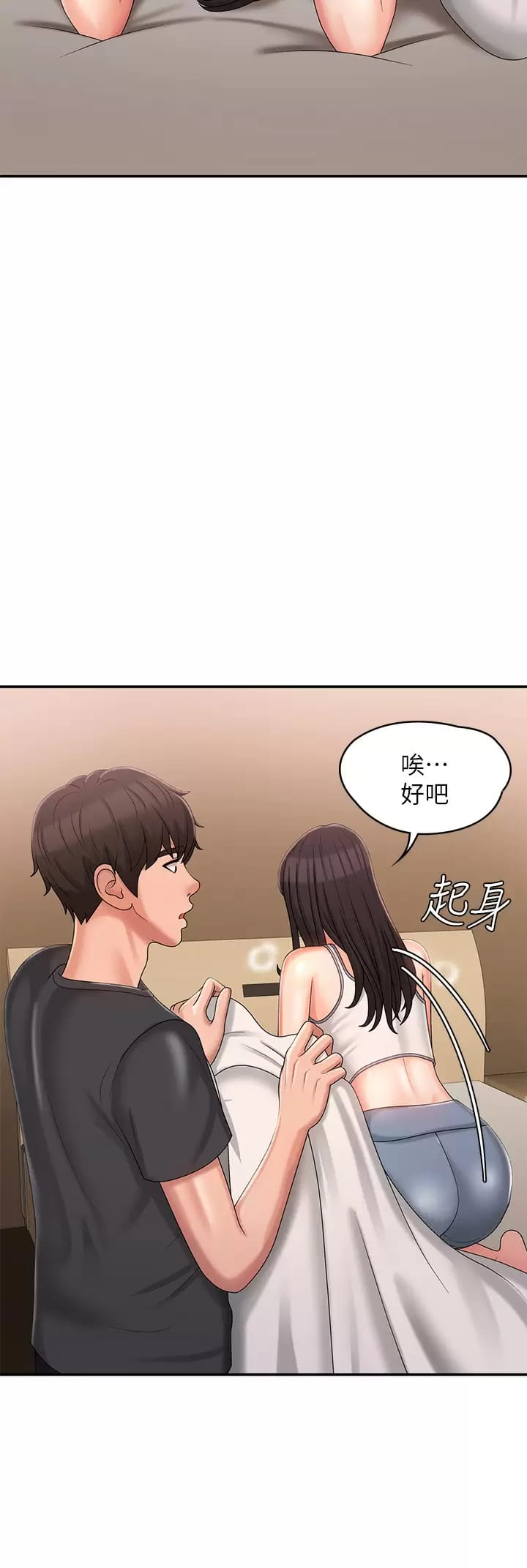 Aunt Puberty Raw Chapter 28 Page 21