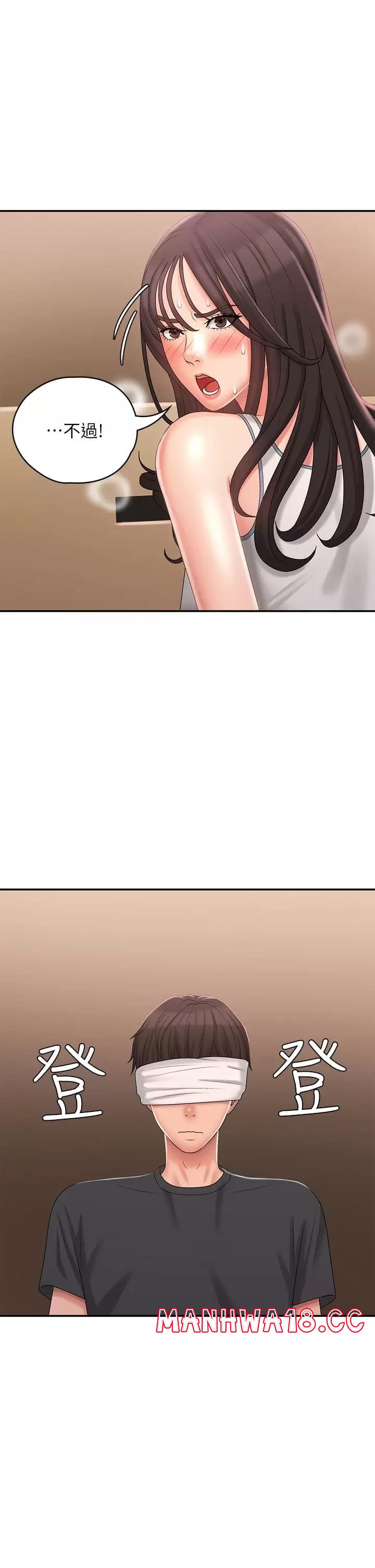 Aunt Puberty Raw Chapter 28 Page 22