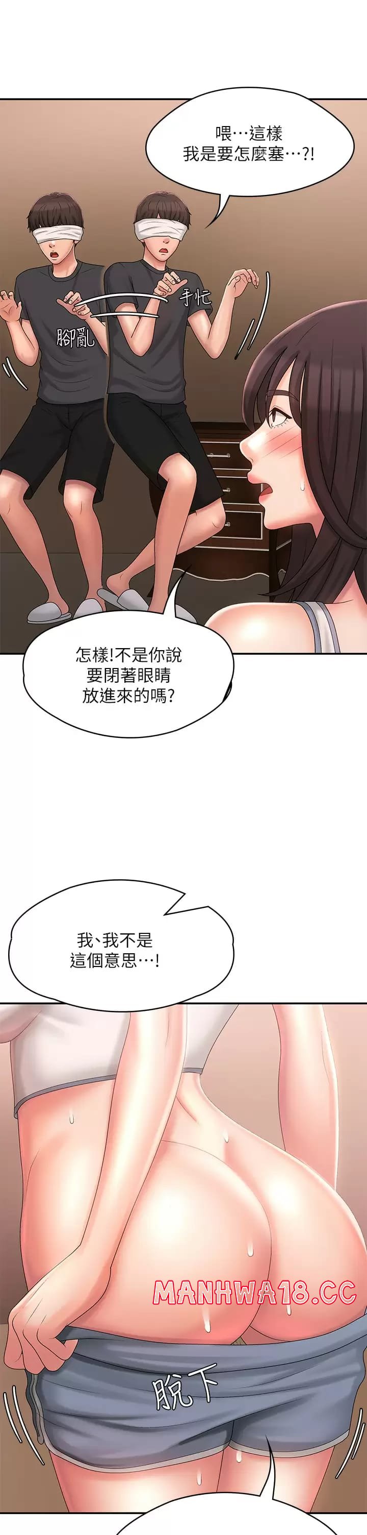 Aunt Puberty Raw Chapter 28 Page 23