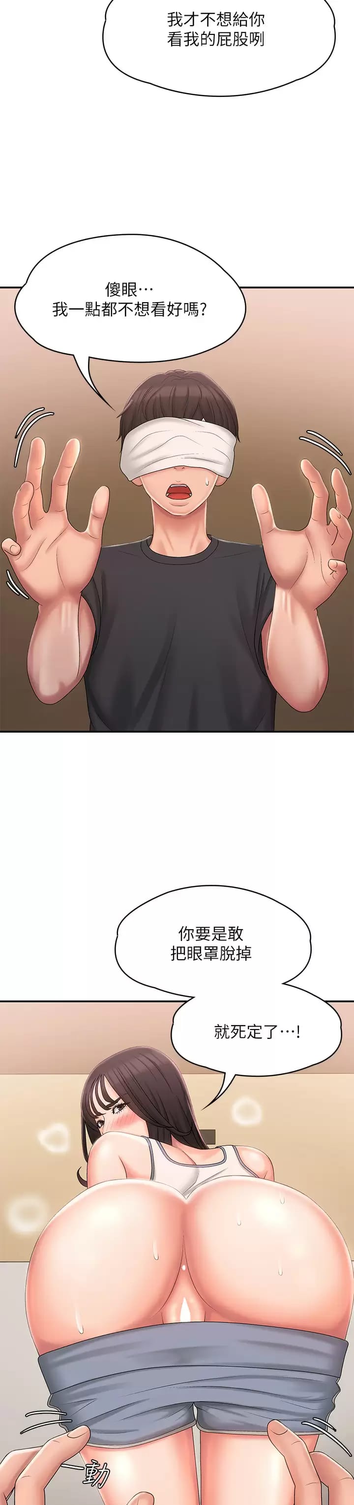 Aunt Puberty Raw Chapter 28 Page 24