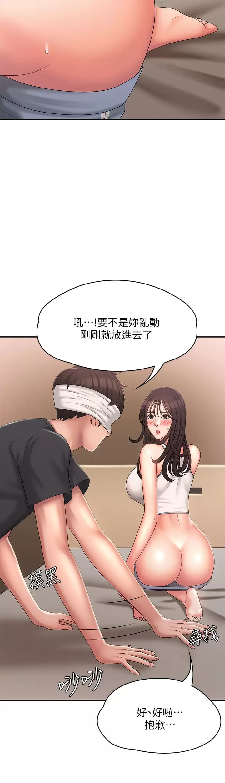 Aunt Puberty Raw Chapter 28 Page 29