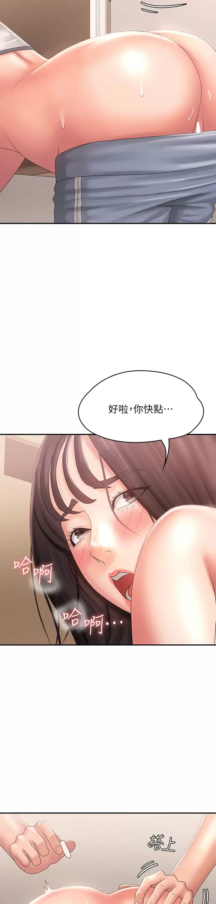 Aunt Puberty Raw Chapter 28 Page 31