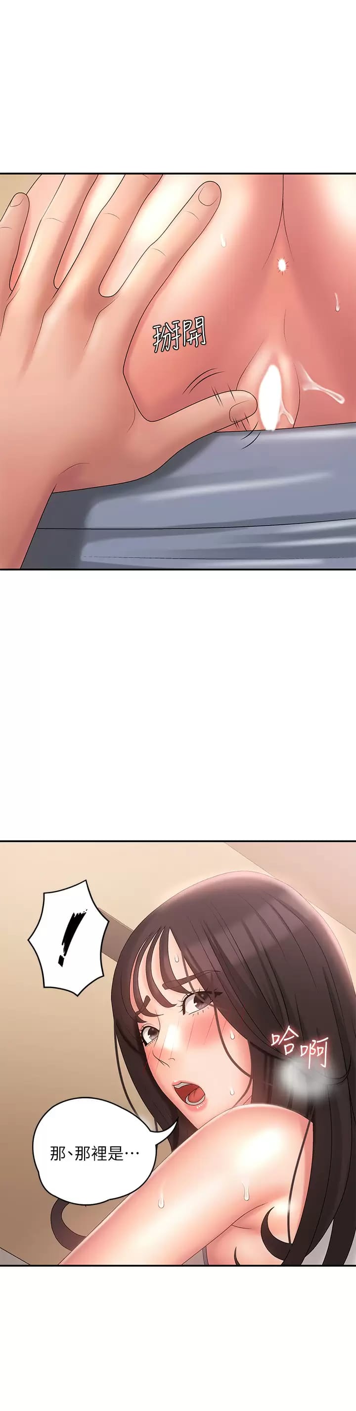 Aunt Puberty Raw Chapter 28 Page 33