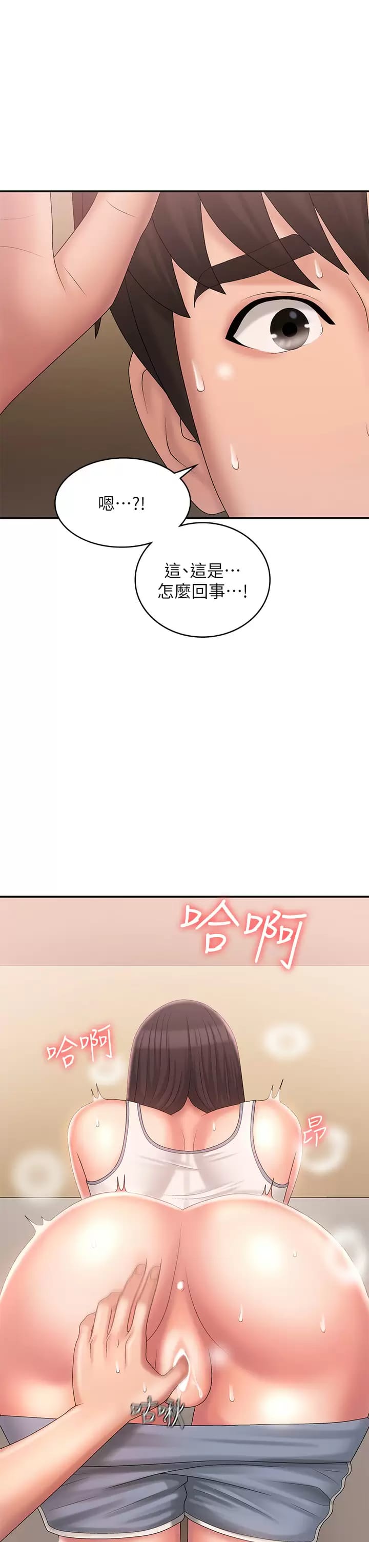 Aunt Puberty Raw Chapter 28 Page 39
