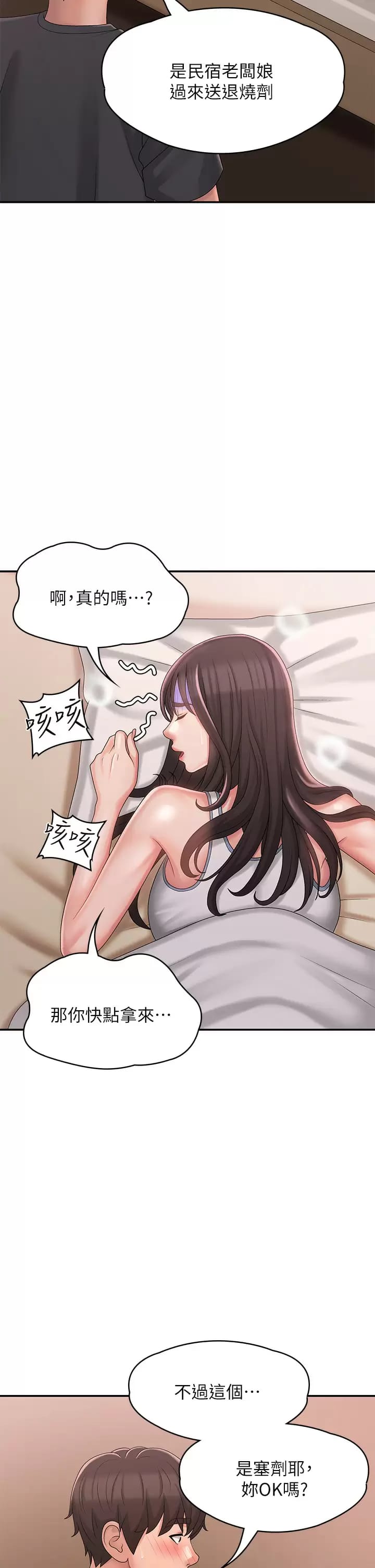 Aunt Puberty Raw Chapter 28 Page 7