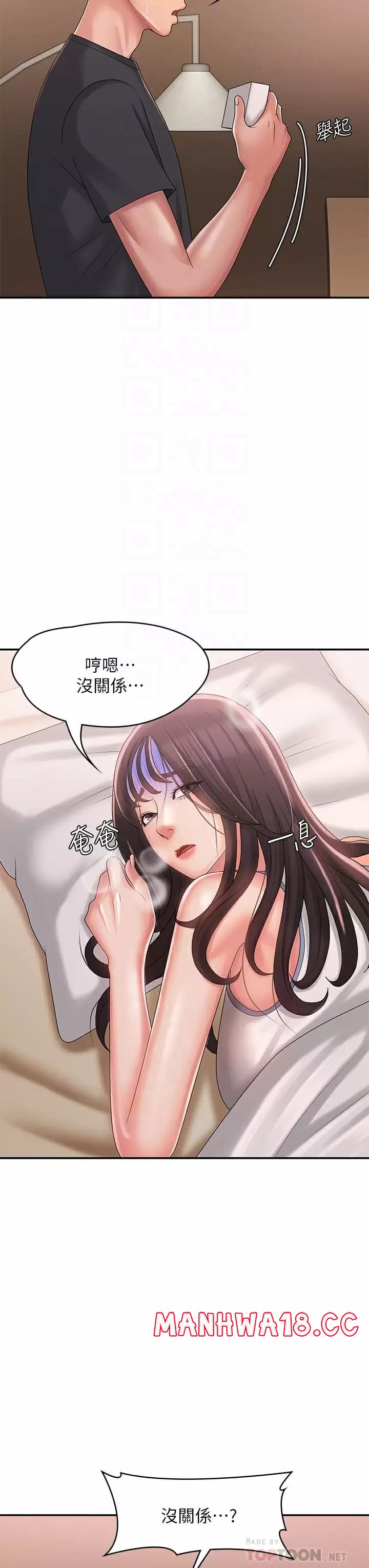 Aunt Puberty Raw Chapter 28 Page 8
