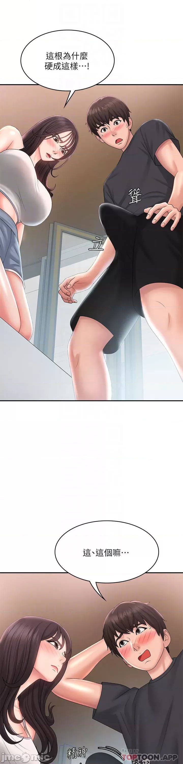 Aunt Puberty Raw Chapter 29 Page 10