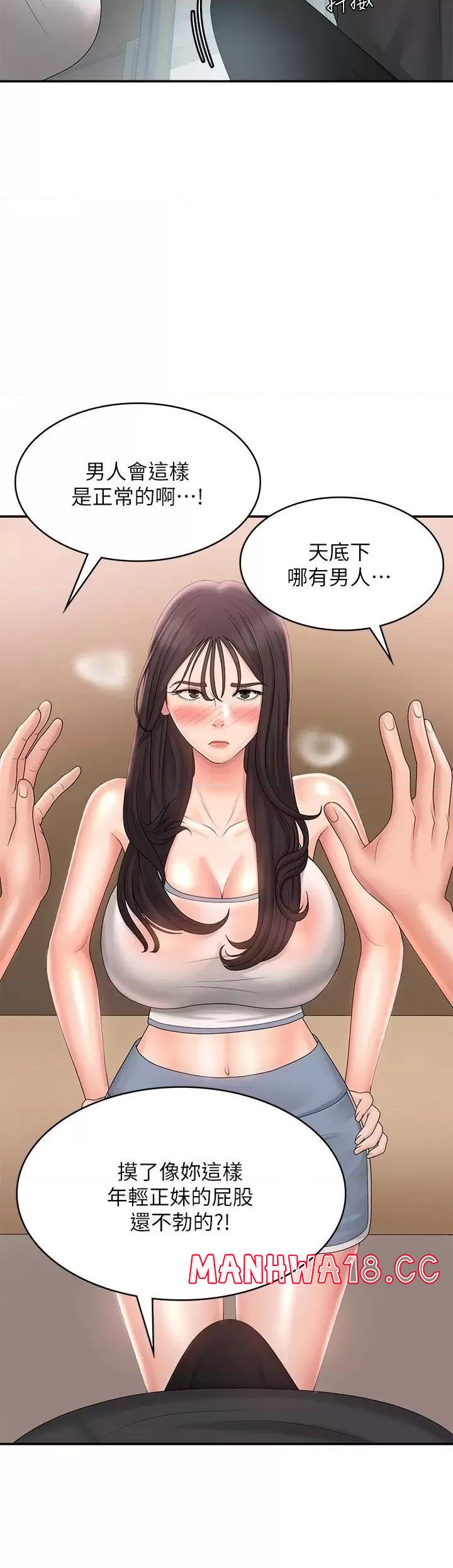 Aunt Puberty Raw Chapter 29 Page 11