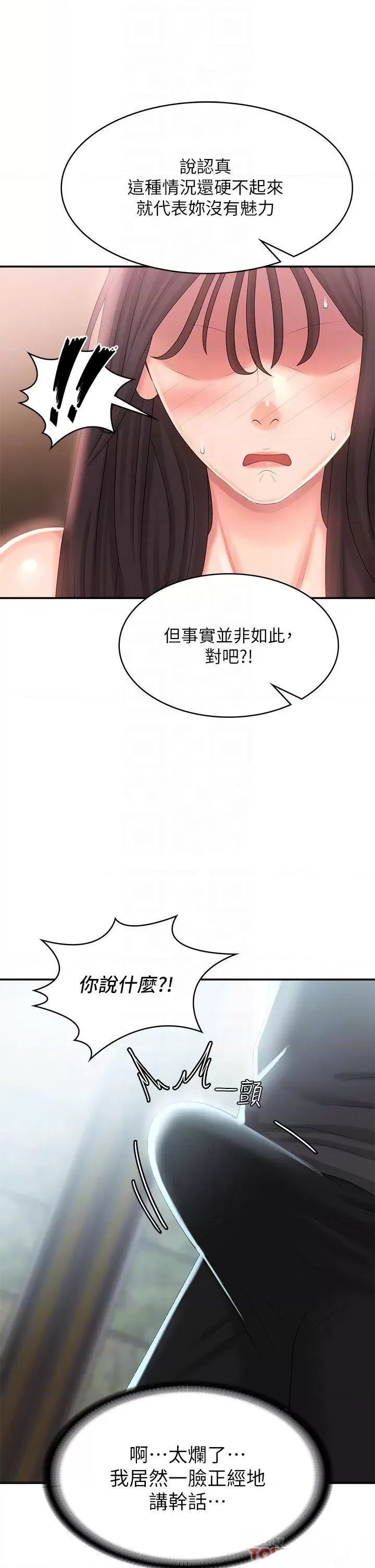 Aunt Puberty Raw Chapter 29 Page 12