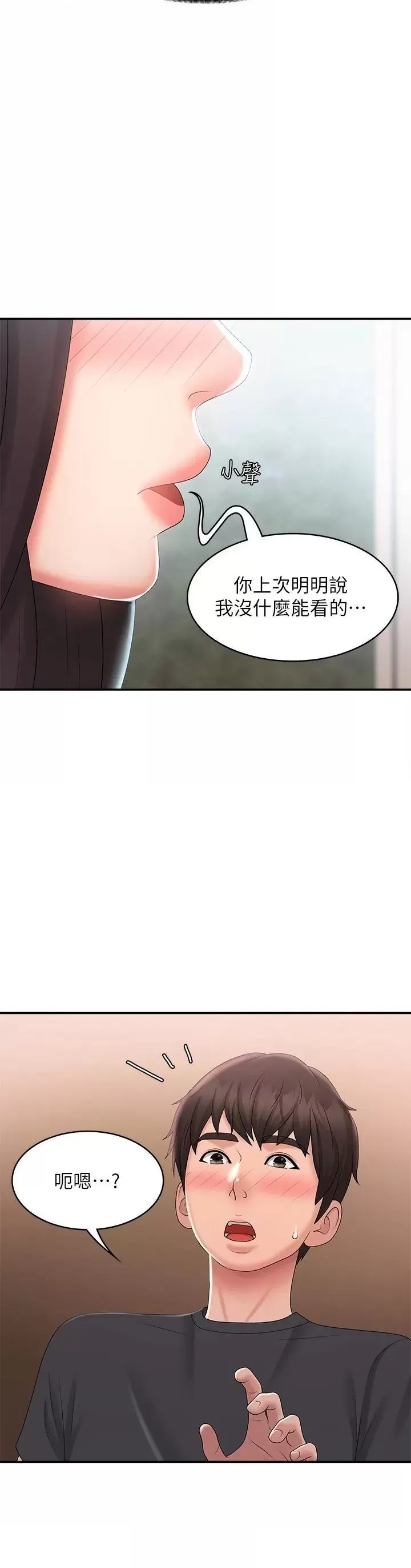Aunt Puberty Raw Chapter 29 Page 13