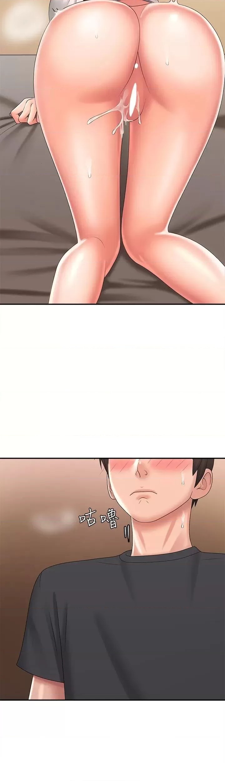 Aunt Puberty Raw Chapter 29 Page 17