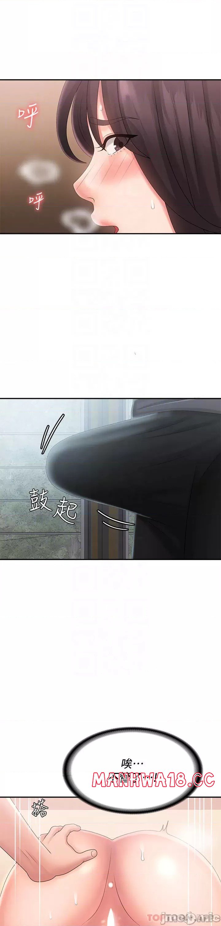 Aunt Puberty Raw Chapter 29 Page 18