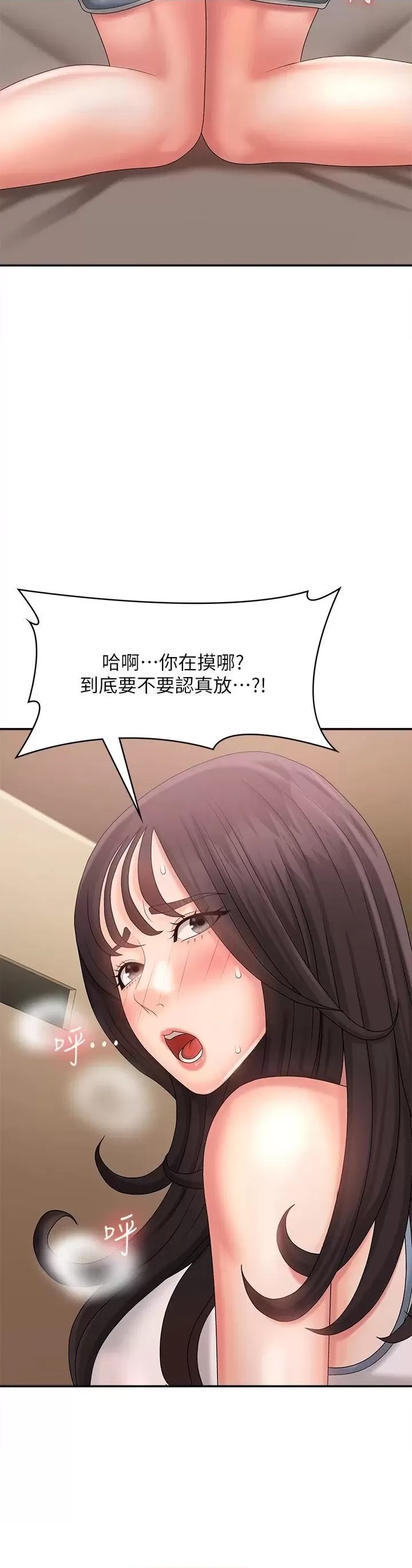 Aunt Puberty Raw Chapter 29 Page 2