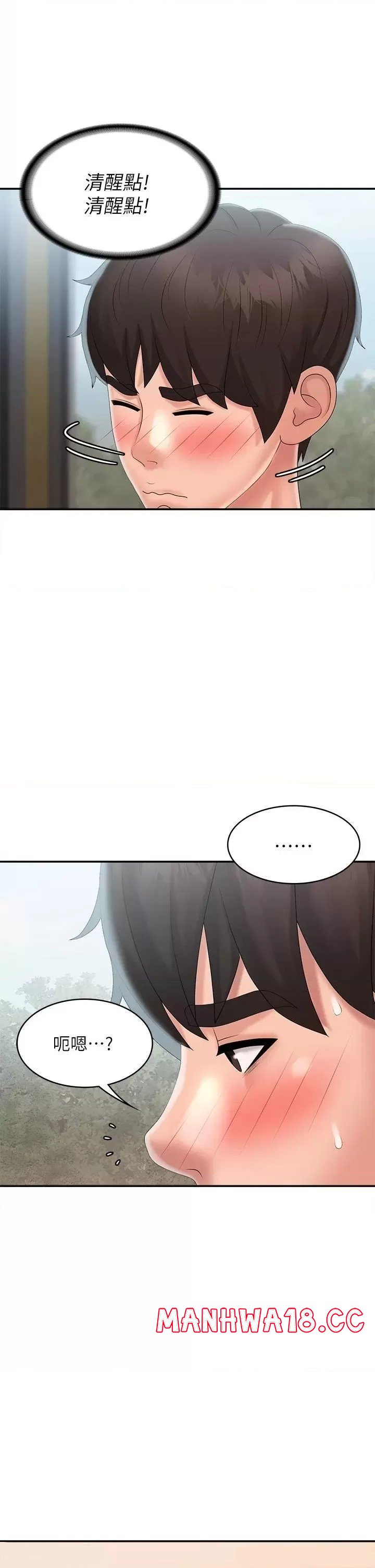 Aunt Puberty Raw Chapter 29 Page 22