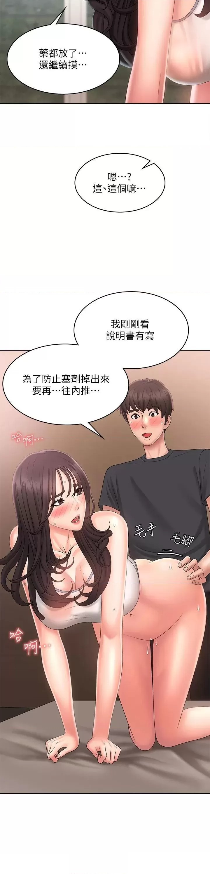 Aunt Puberty Raw Chapter 29 Page 25