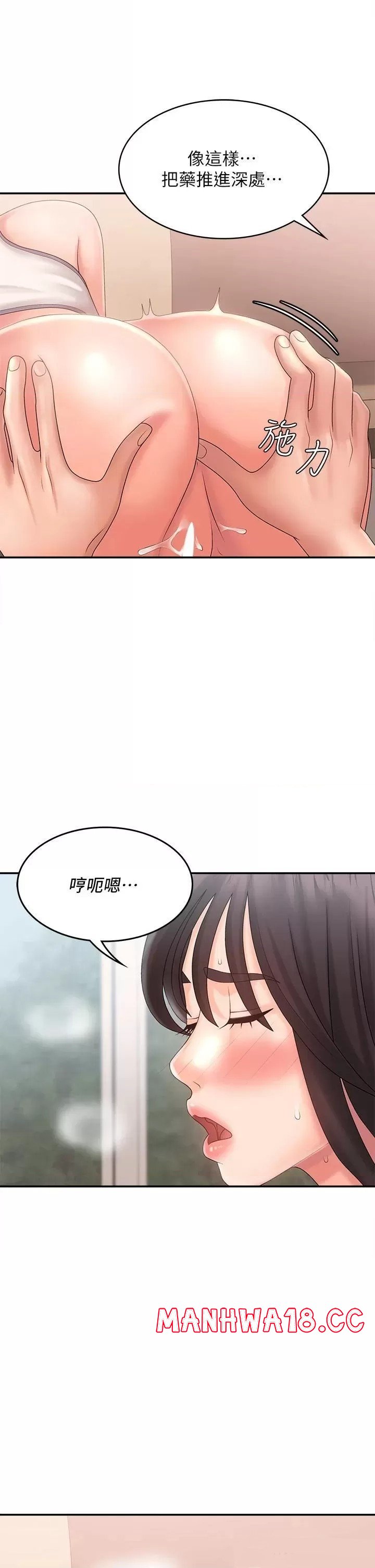 Aunt Puberty Raw Chapter 29 Page 26