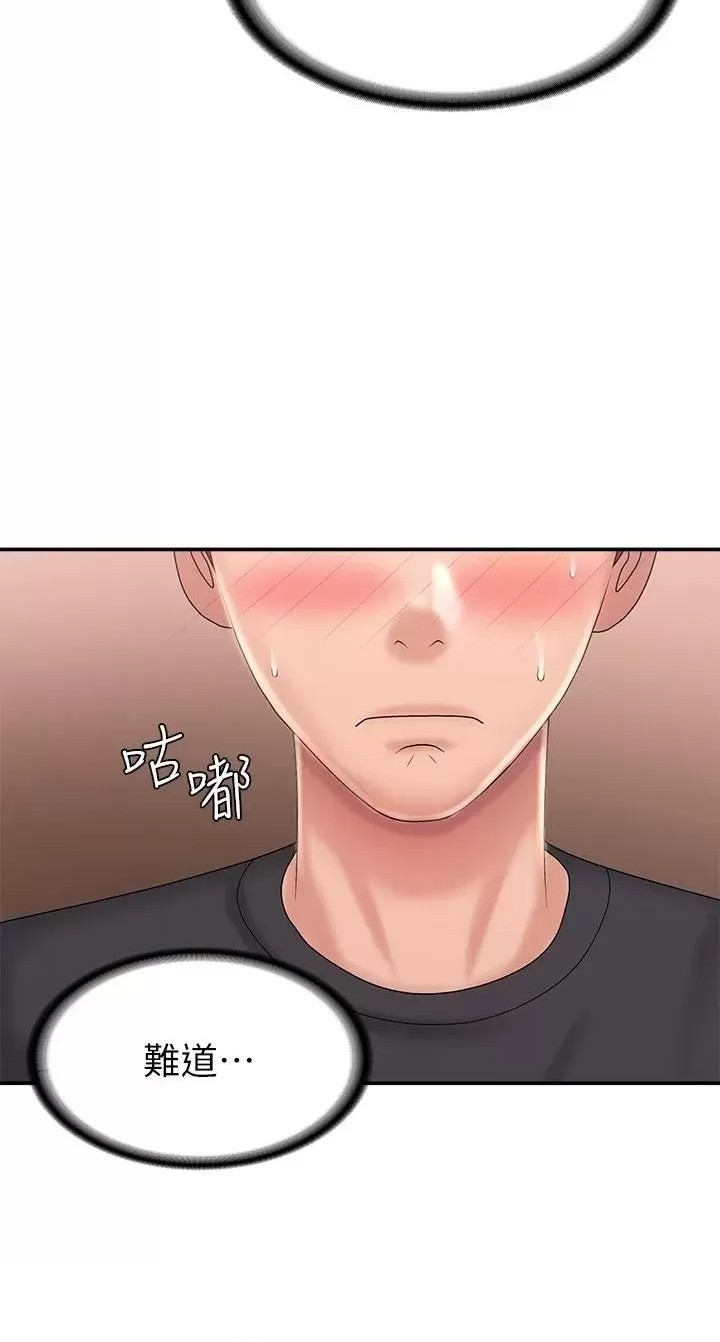 Aunt Puberty Raw Chapter 29 Page 29
