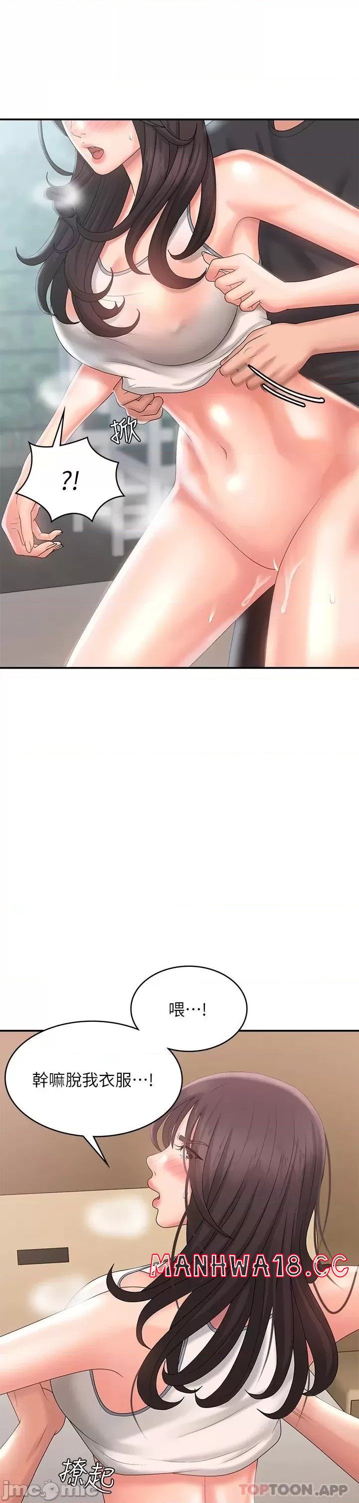 Aunt Puberty Raw Chapter 29 Page 30