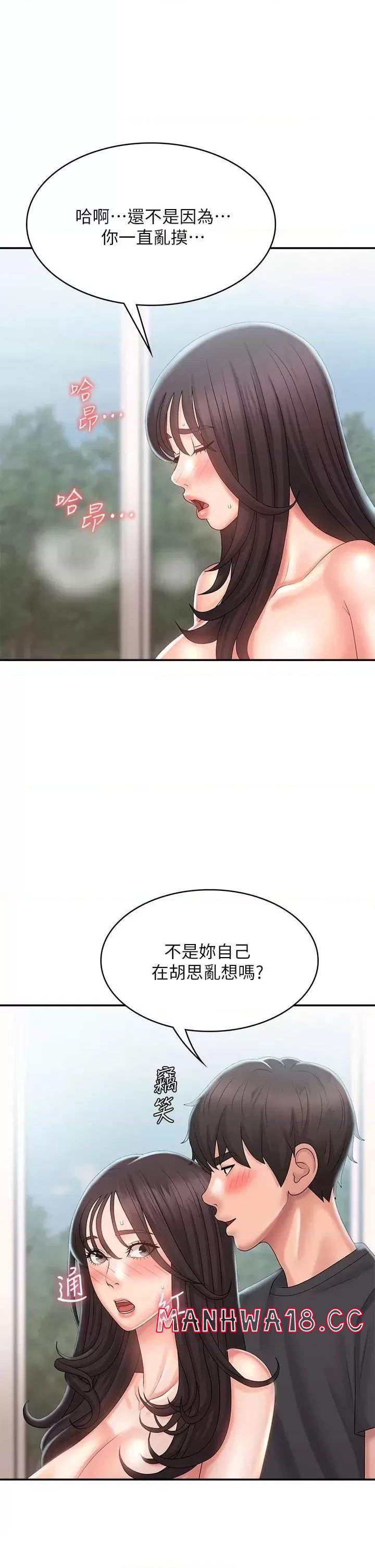 Aunt Puberty Raw Chapter 29 Page 32