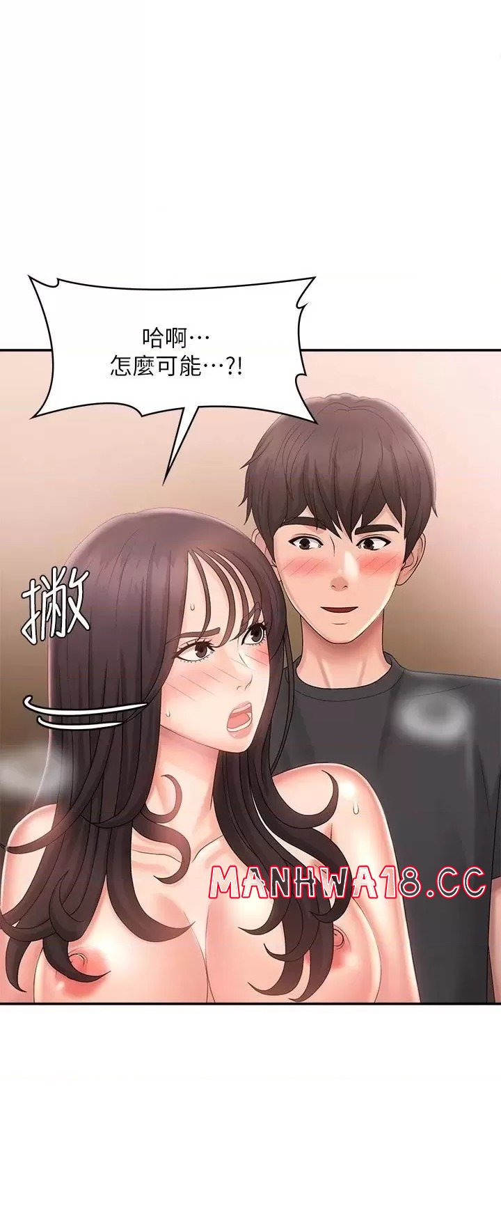 Aunt Puberty Raw Chapter 29 Page 33