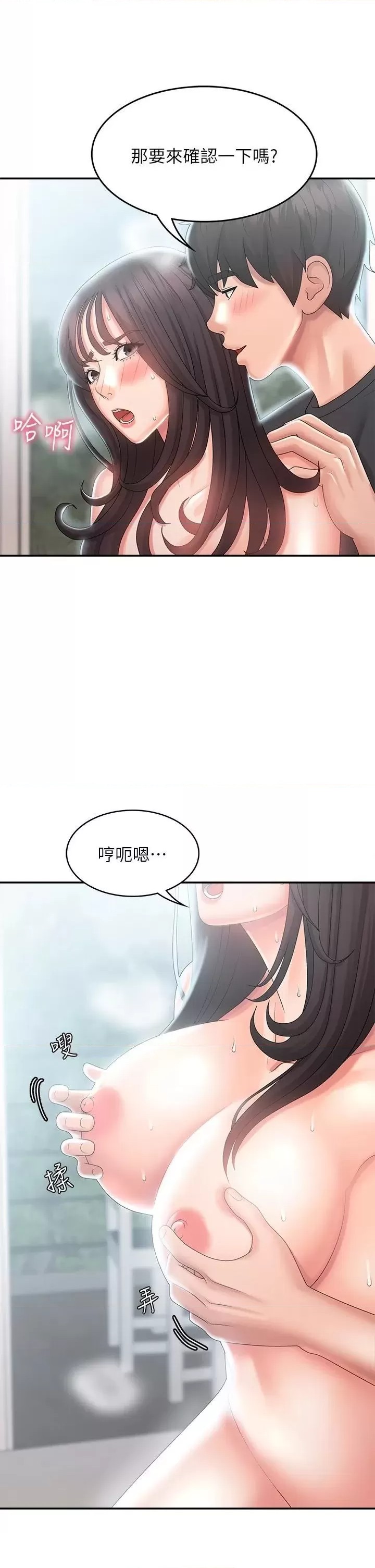 Aunt Puberty Raw Chapter 29 Page 34