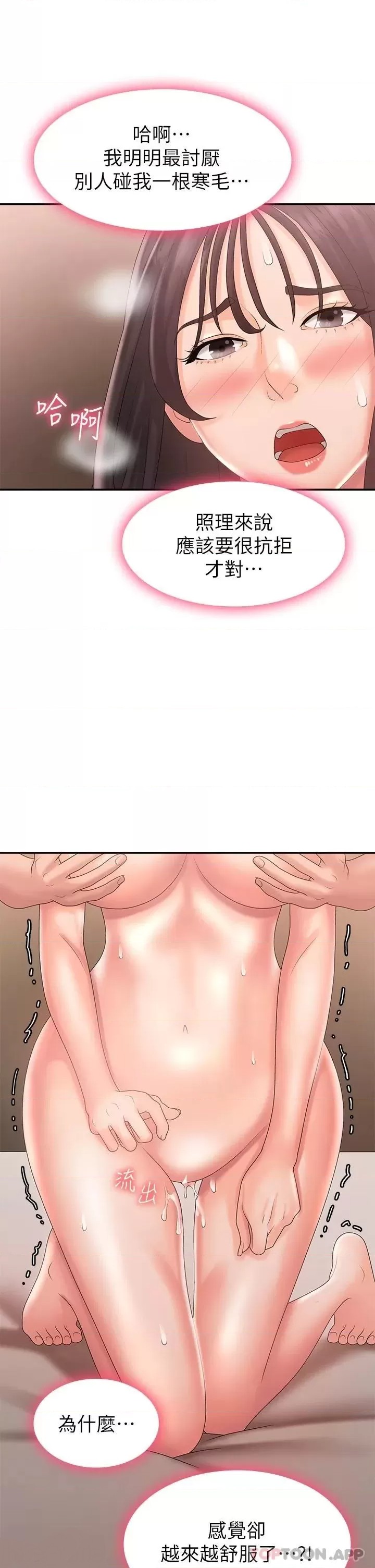 Aunt Puberty Raw Chapter 29 Page 36