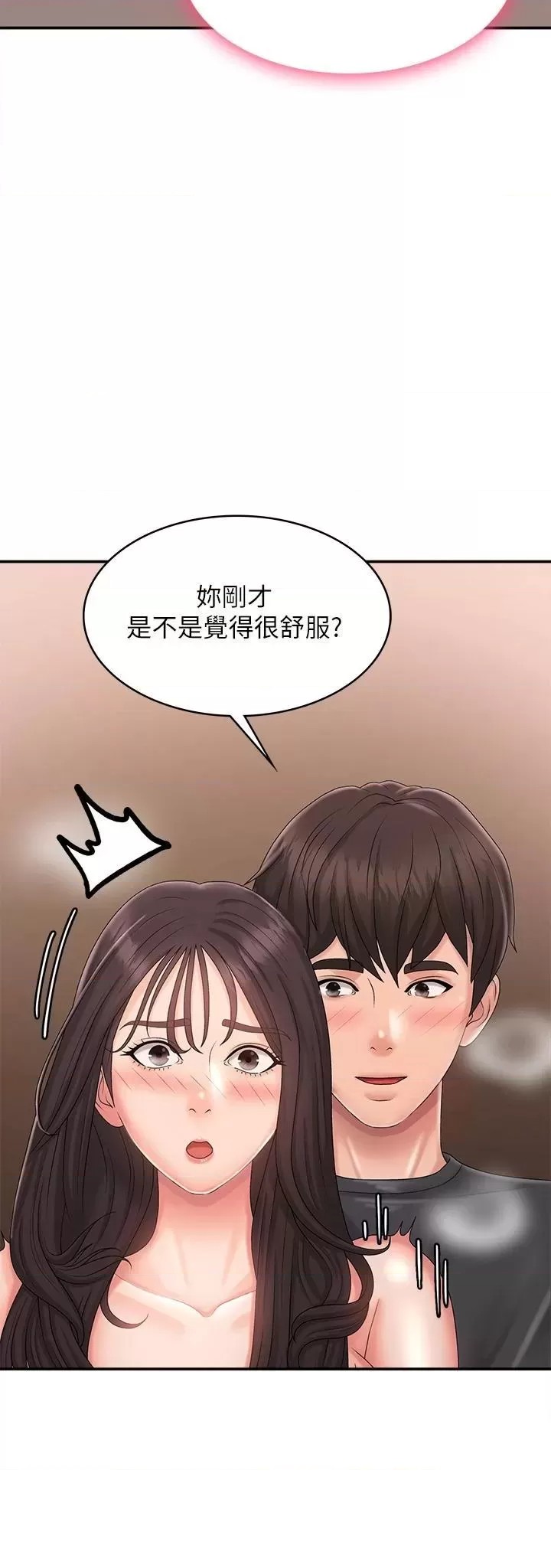 Aunt Puberty Raw Chapter 29 Page 37