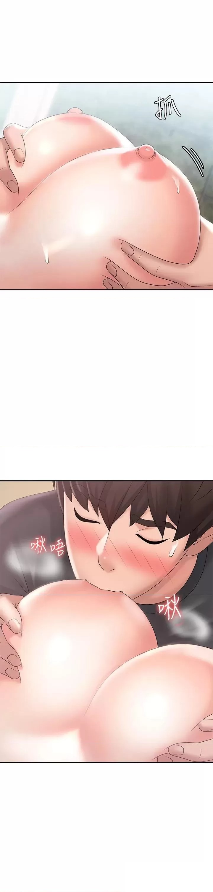 Aunt Puberty Raw Chapter 29 Page 42