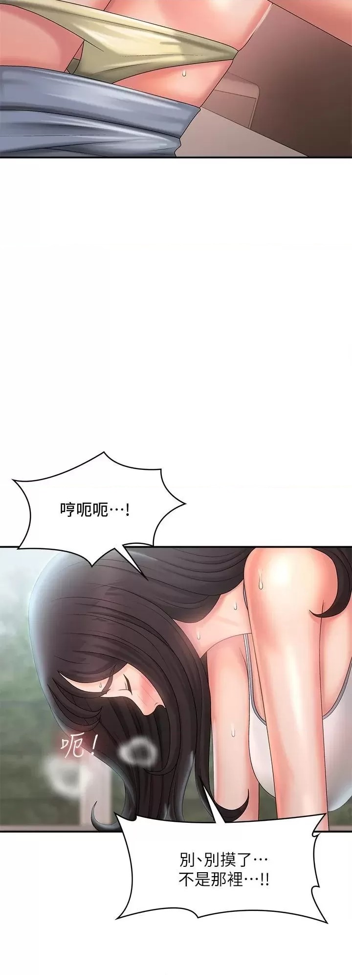 Aunt Puberty Raw Chapter 29 Page 5