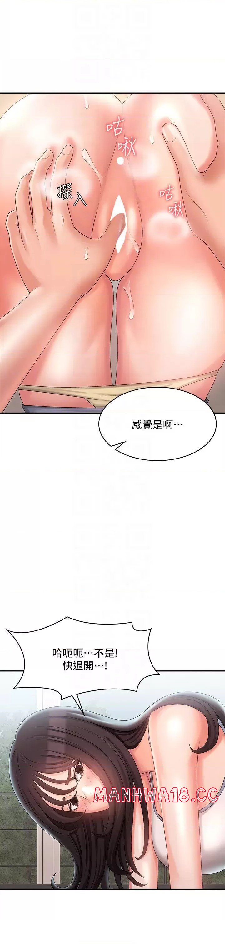 Aunt Puberty Raw Chapter 29 Page 6