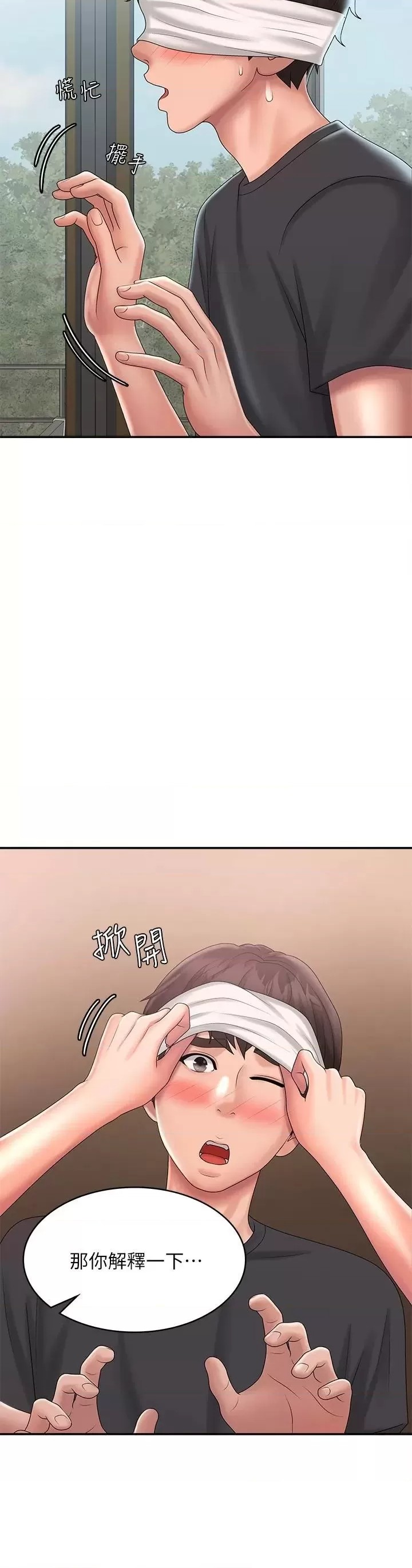 Aunt Puberty Raw Chapter 29 Page 9