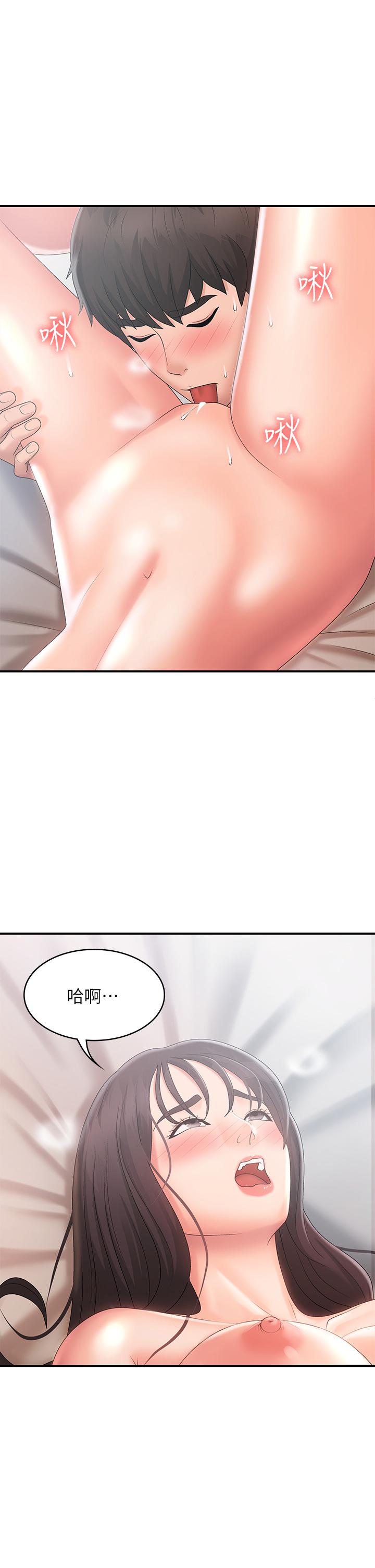 Aunt Puberty Raw Chapter 30 Page 22