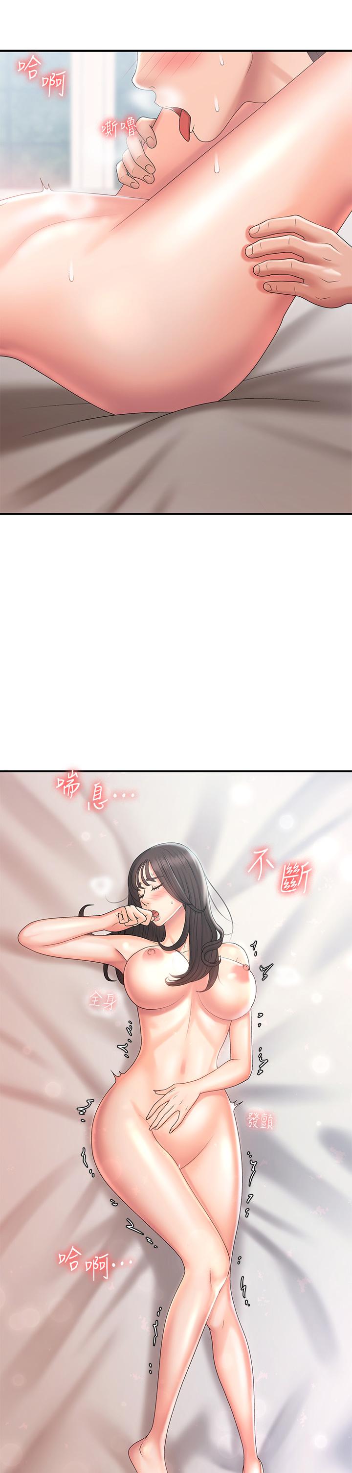 Aunt Puberty Raw Chapter 30 Page 24
