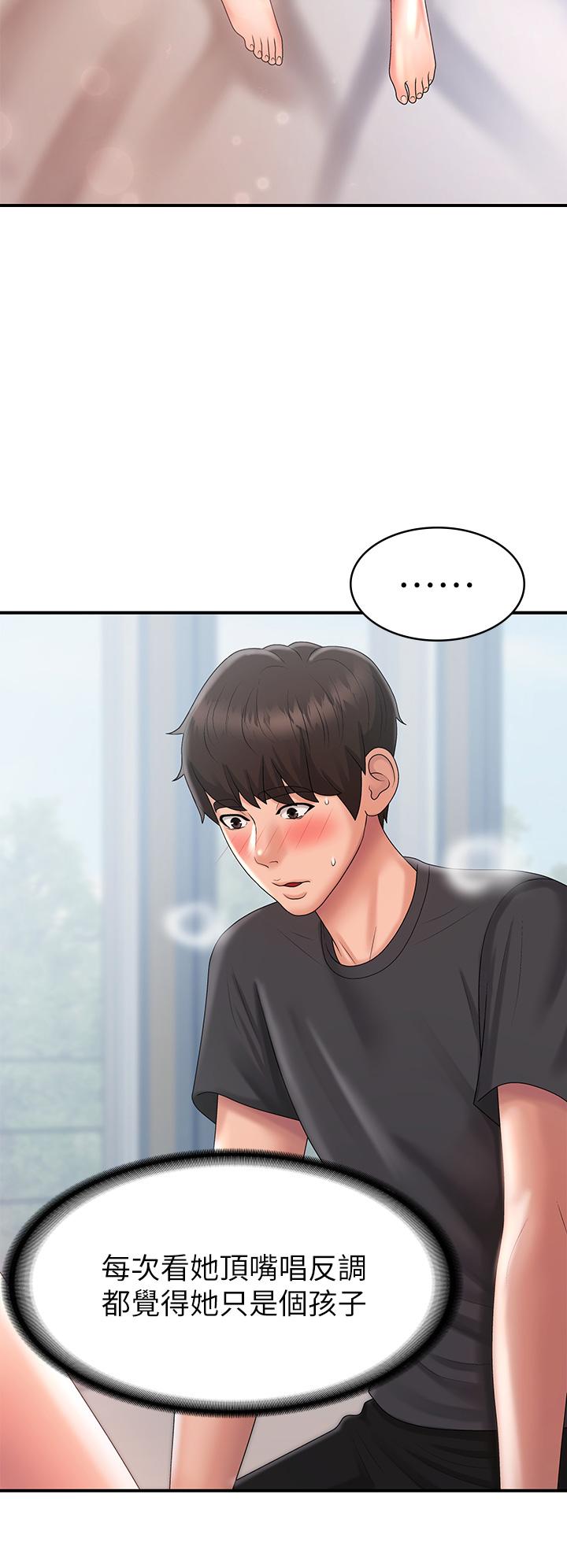 Aunt Puberty Raw Chapter 30 Page 25