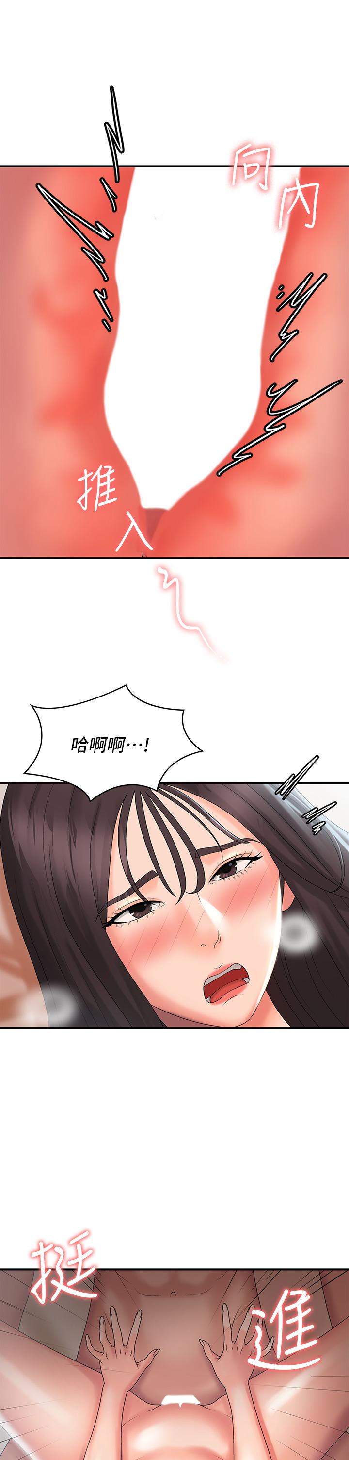 Aunt Puberty Raw Chapter 30 Page 30