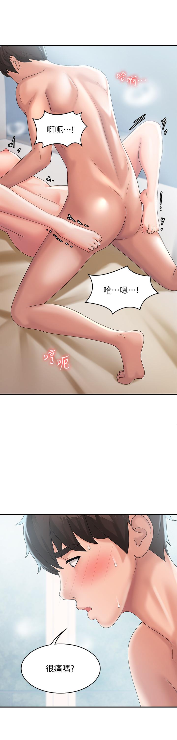 Aunt Puberty Raw Chapter 30 Page 32