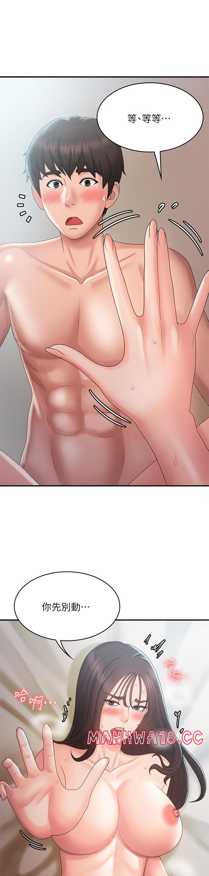 Aunt Puberty Raw Chapter 30 Page 36