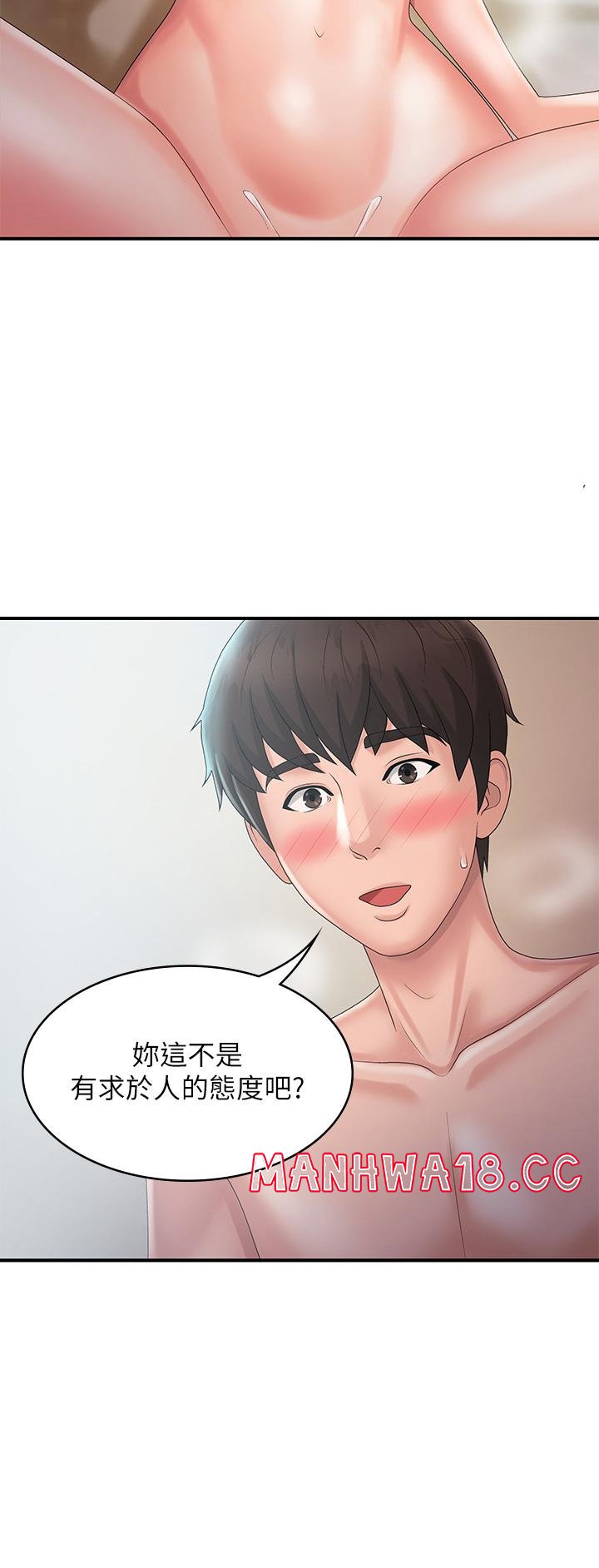 Aunt Puberty Raw Chapter 30 Page 37
