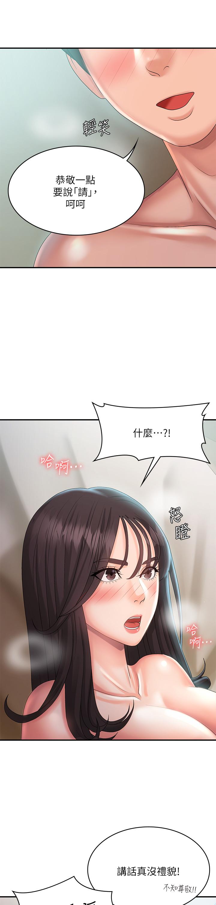 Aunt Puberty Raw Chapter 30 Page 38