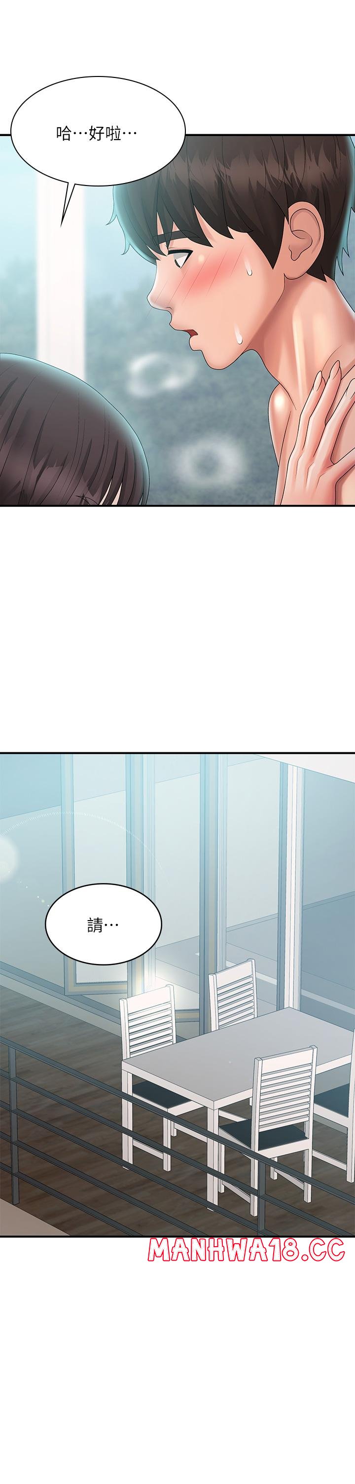 Aunt Puberty Raw Chapter 30 Page 42