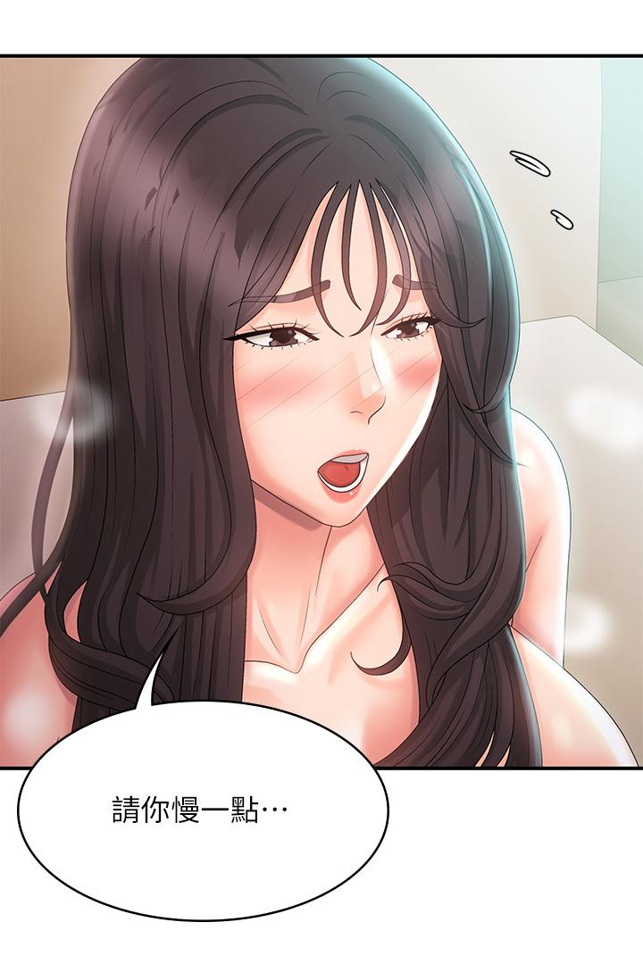 Aunt Puberty Raw Chapter 30 Page 43