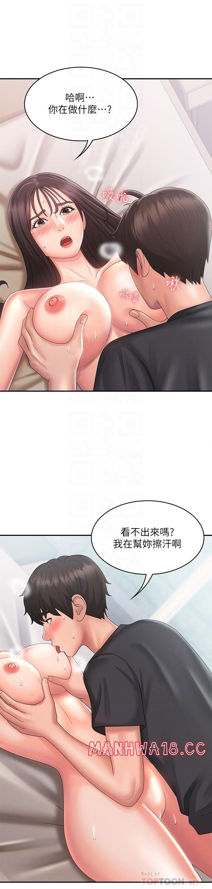 Aunt Puberty Raw Chapter 30 Page 8