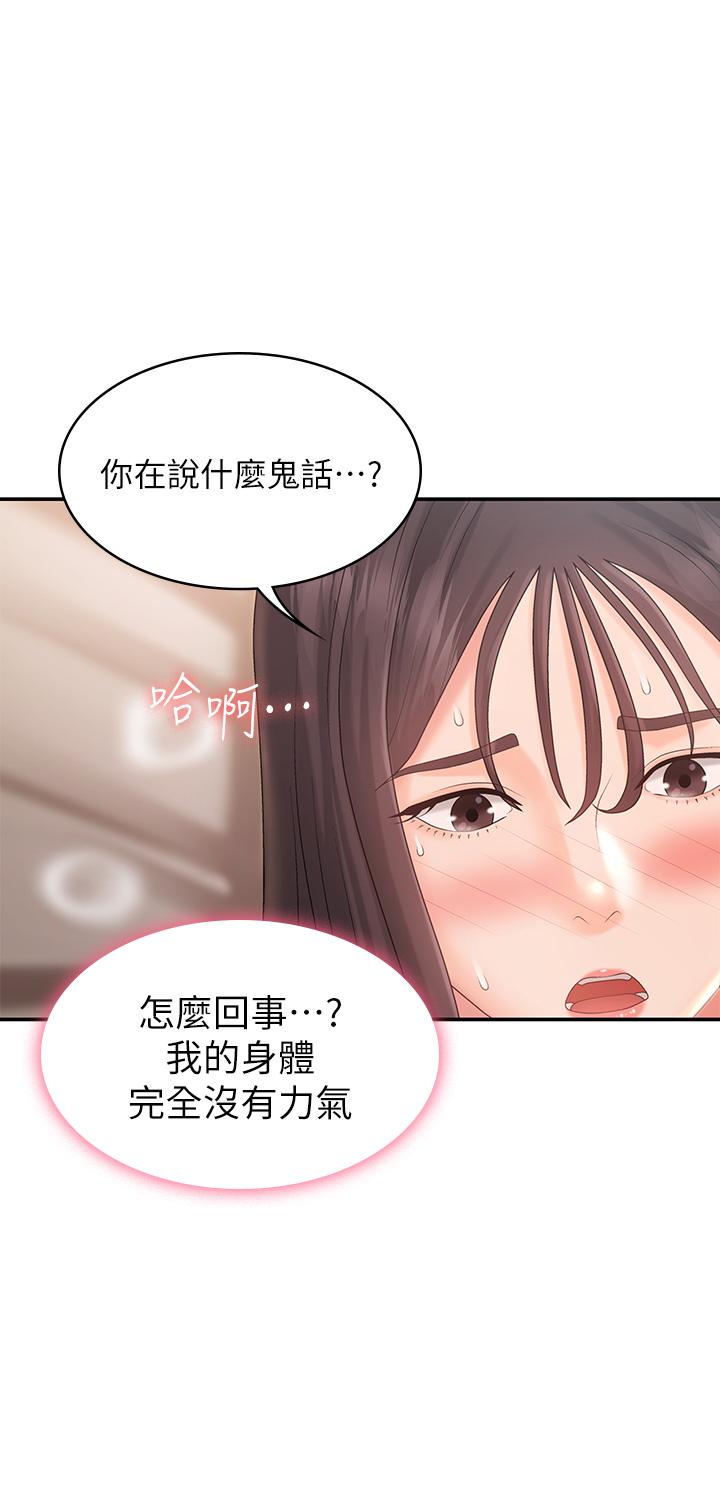 Aunt Puberty Raw Chapter 30 Page 9