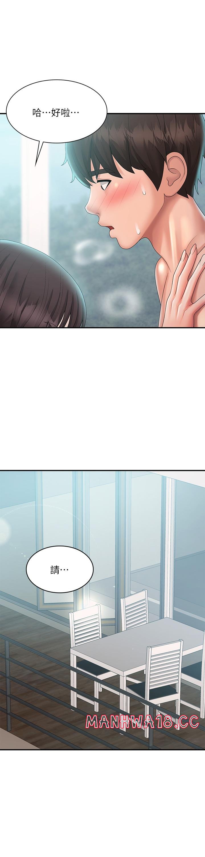 Aunt Puberty Raw Chapter 31 Page 1