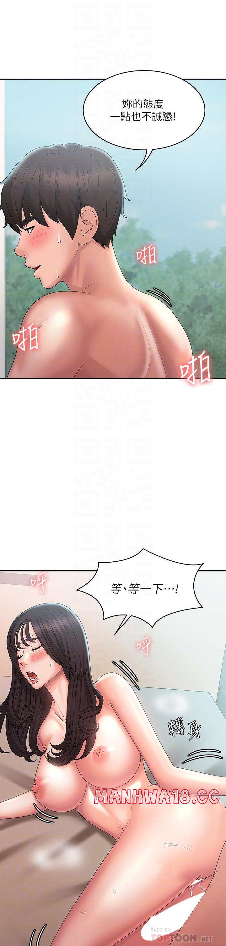 Aunt Puberty Raw Chapter 31 Page 10