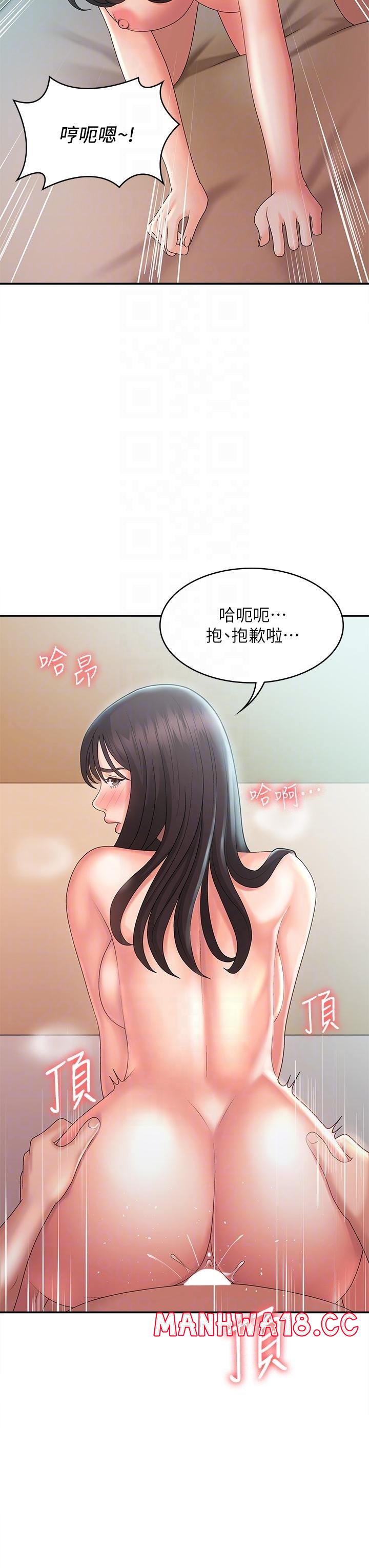 Aunt Puberty Raw Chapter 31 Page 12