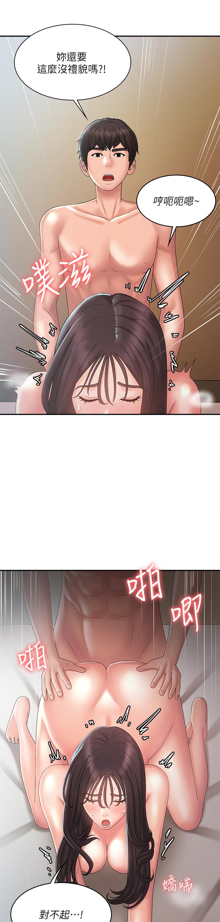 Aunt Puberty Raw Chapter 31 Page 13