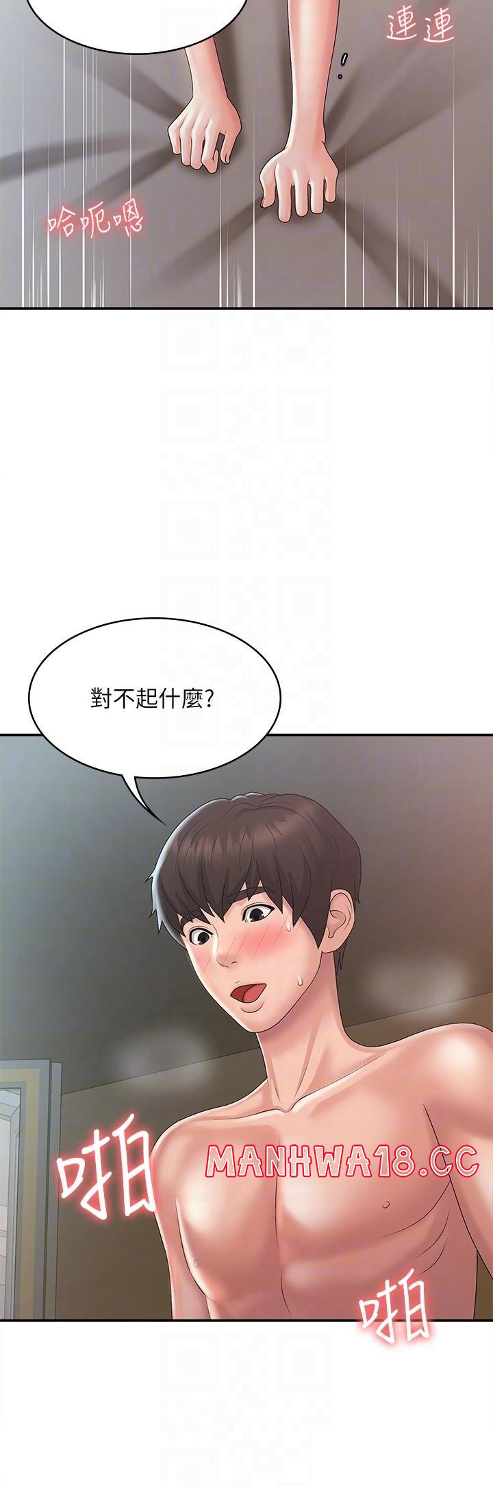 Aunt Puberty Raw Chapter 31 Page 14