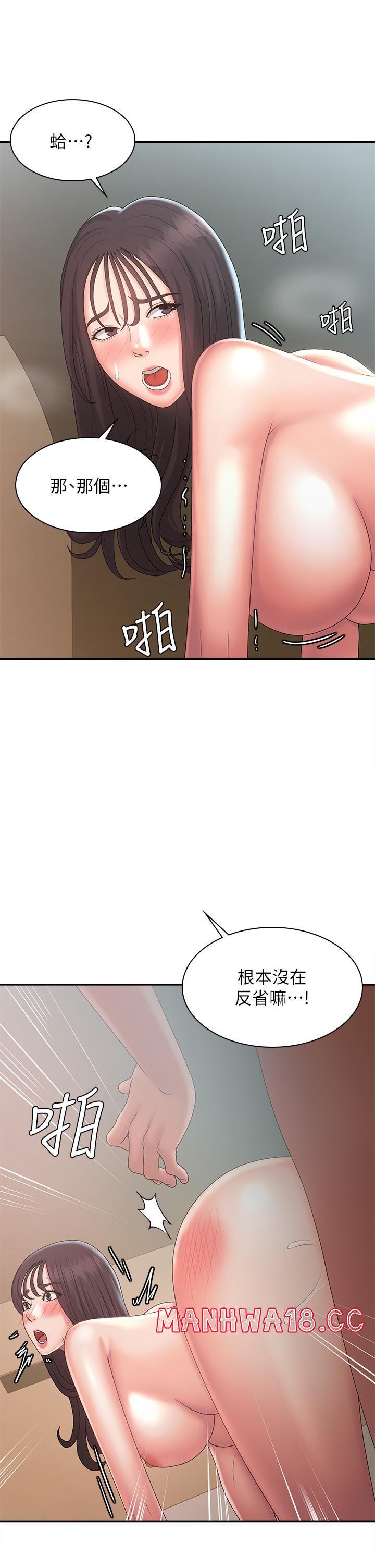 Aunt Puberty Raw Chapter 31 Page 15